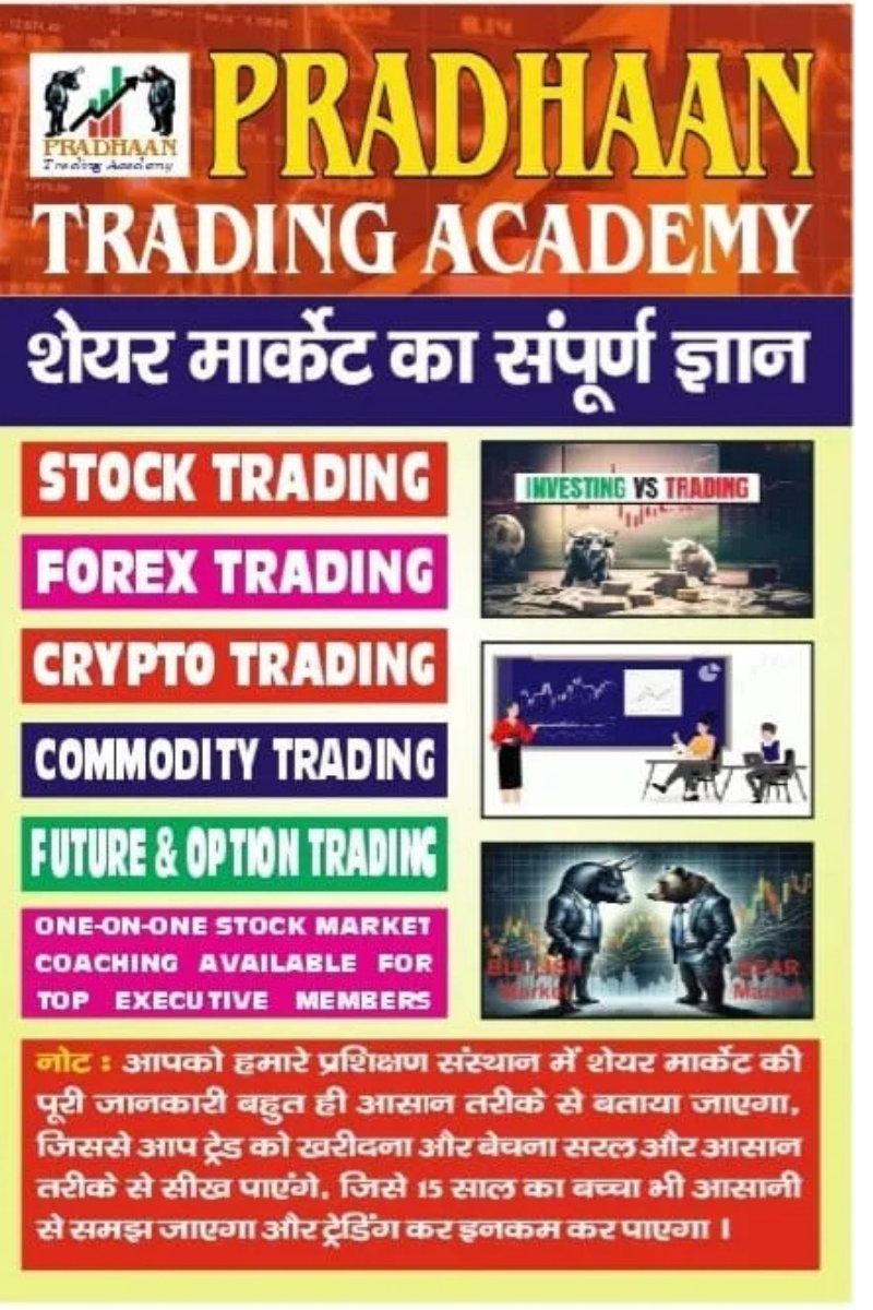 Pradhaan Training Academy